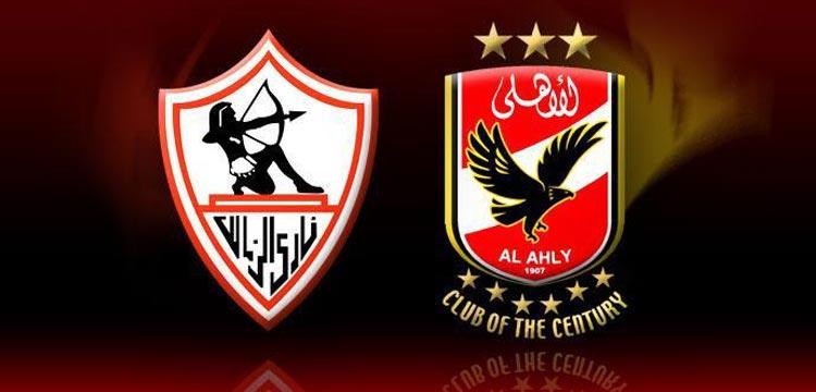 الأهلي والزمالك، الاهلي والزما، الأهلي والزمالك، الاهلي والزما،